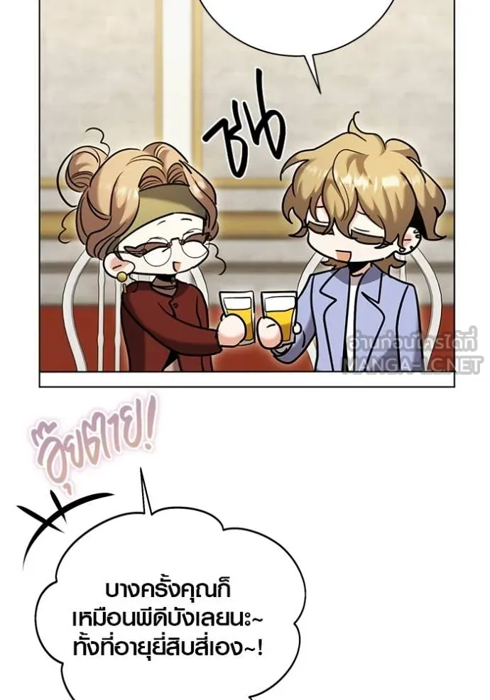 ออร่าดาราอัจฉริยะ ตอนที่ 63 รูปที่ 96