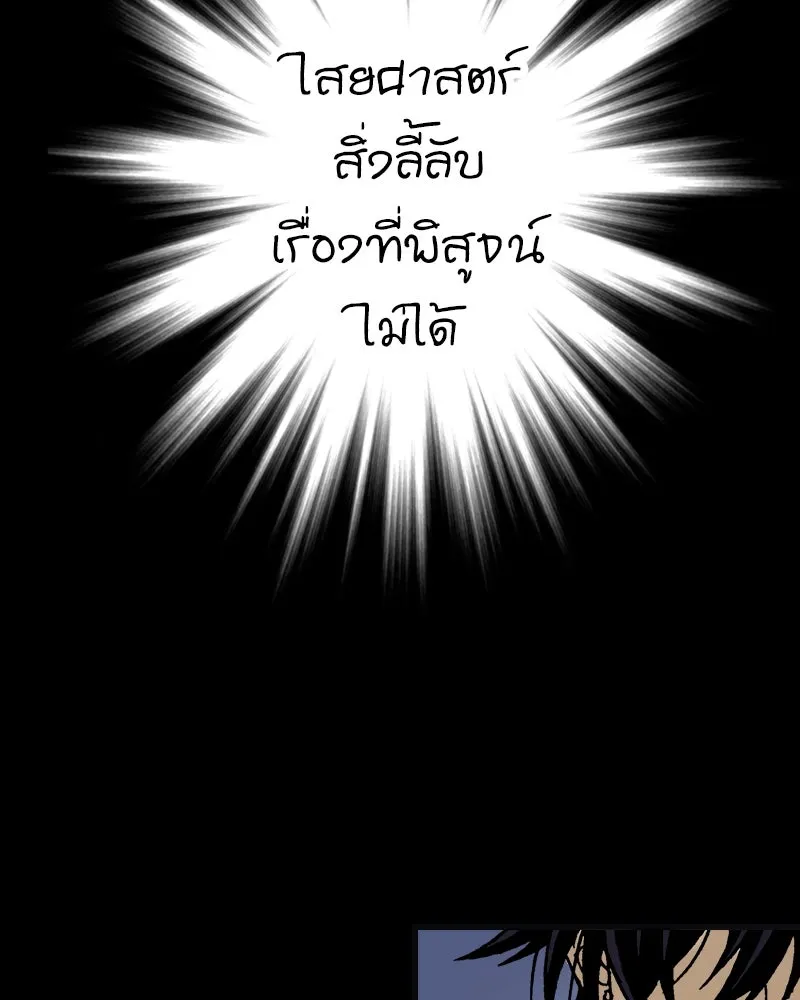 การิน BlaCX ปริศนาอาถรรพ์สีดำ ตอนที่ 1 แมวของชโรดิงเจอร์ (1) รูปที่ 40