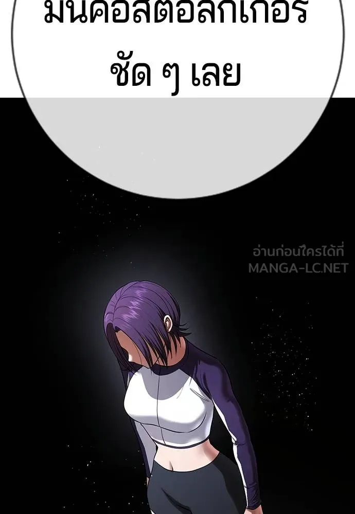 คูเซรา ตอนที่ 33 รูปที่ 231