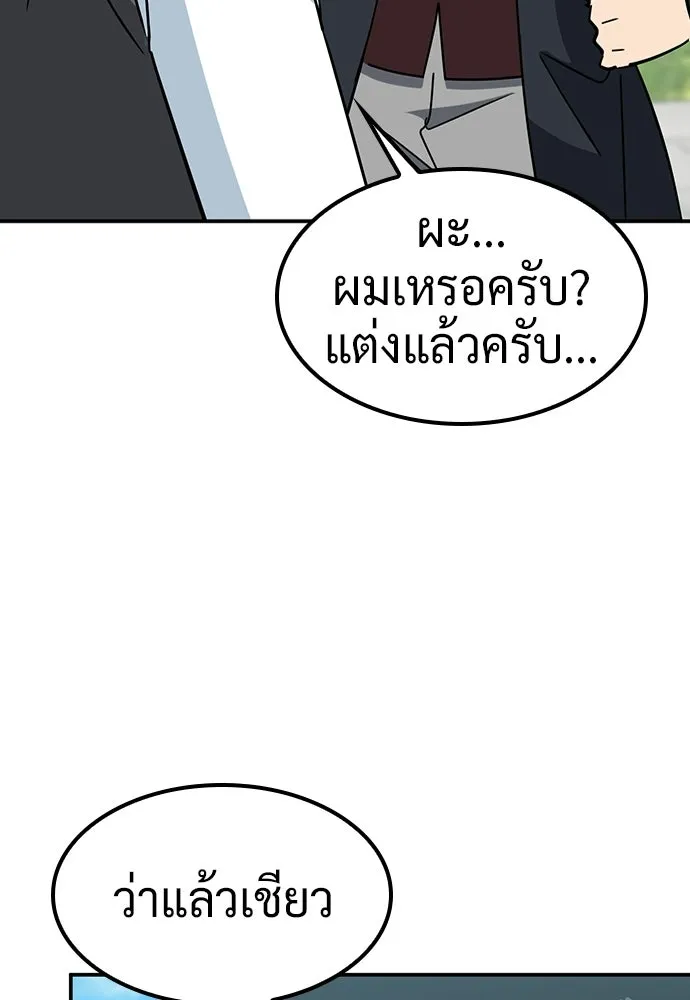 คลินิกสัตว์ต่างโลกของคิมโอจิน ตอนที่ 36 รูปที่ 103