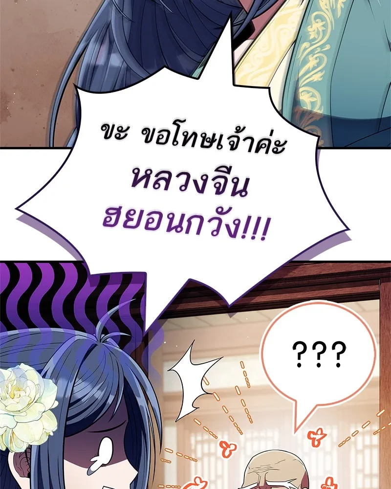 สุดยอดเทรนเนอร์แห่งยุทธภพ ตอนที่ 58 ยาฟื้นฟูพลังขนาดใหญ่ที่แย่งมา รูปที่ 122