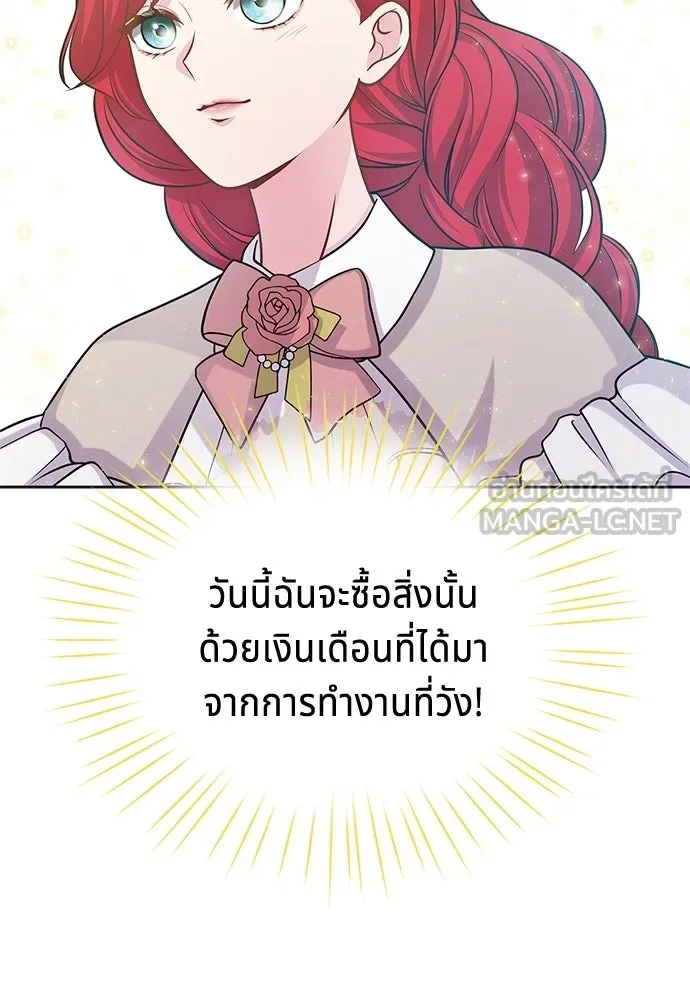 เวทฟื้นฟูได้ผลดีเกินไปแล้ว ตอนที่ 11 รูปที่ 27
