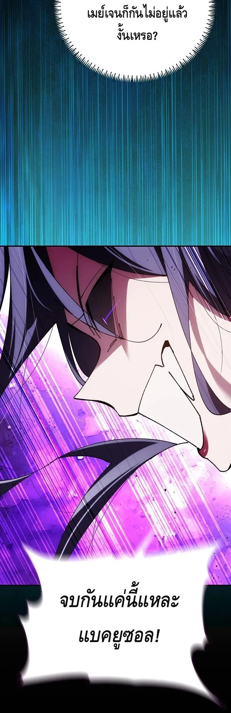 Magic Academy_s Genius Blinker ฉ_นกลายเป_นอ_จฉร_ยะการบล_งค_ในสถาบ_นเวทมนตร_ ตอนที่ ตอนที่ 89 รูปที่ 55