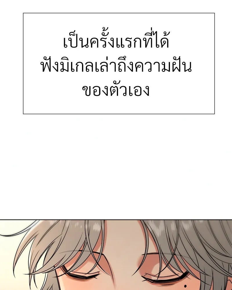 Level One Dreamersbrผู้ชนะรักนี้ต้องเป็น ตอนที่ 37 รูปที่ 77