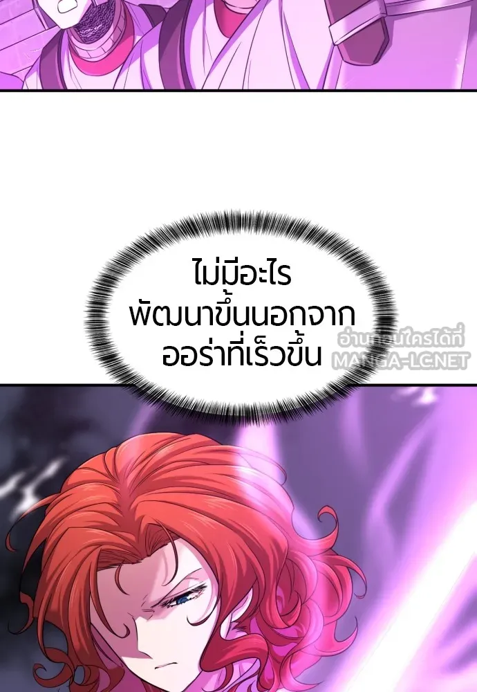 ยอดสถาปนิกผู้พิทักษ์อาณาจักร ตอนที่ 60 รูปที่ 105