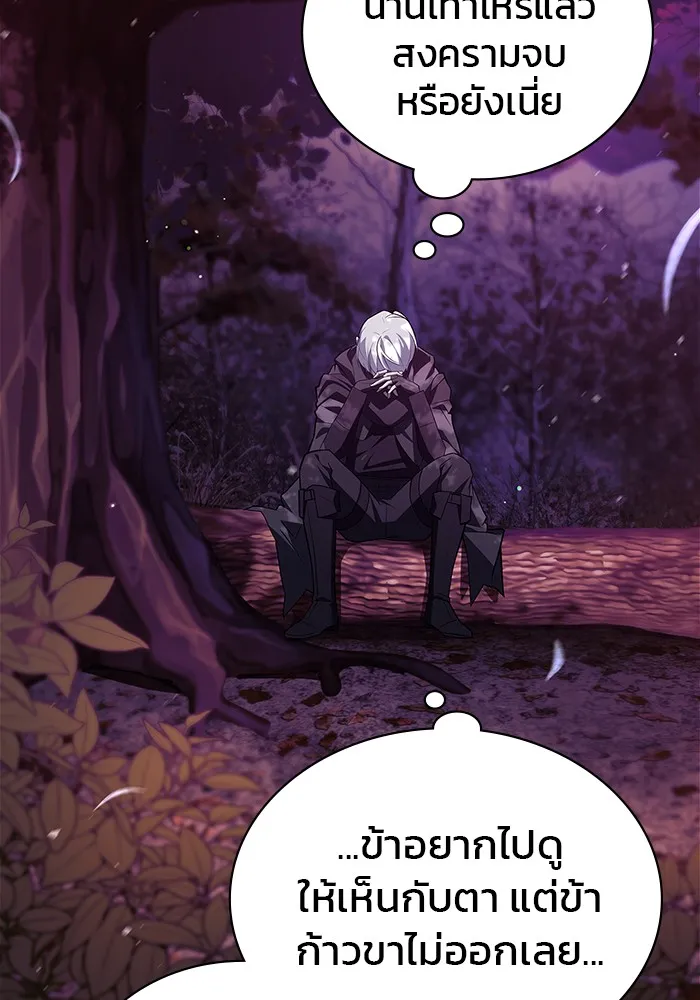 ผมไม่ได้เก่งอย่างที่คิด ตอนที่ 8 รูปที่ 115