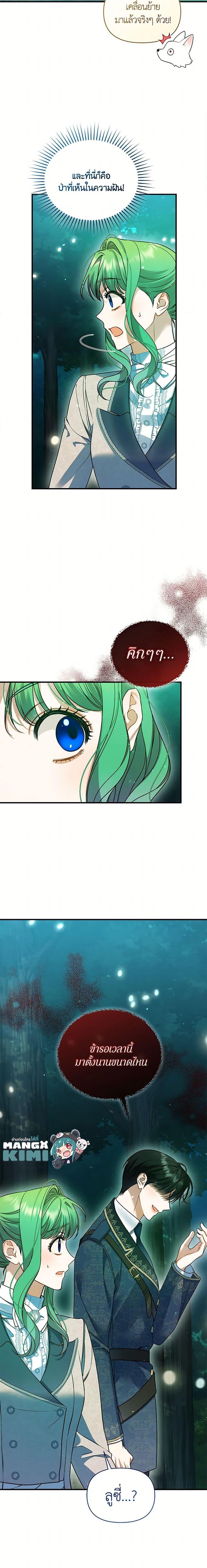 Manga-lc-com อ่านมังงะ อ่านการ์ตูน ออนไลน์ ฟรี I Became The Younger Sister Of A Regretful Obsessive Male Lead ตอนที่ 1 2 3 4 5 6 7 8 9 10 11 12 13 14 ฟรี ไม่มีโฆษณา Manga-lc - อ่าน มังงะ อ่าน การ์ตูน ออนไลน์ อ่านมังงะ ฟรี