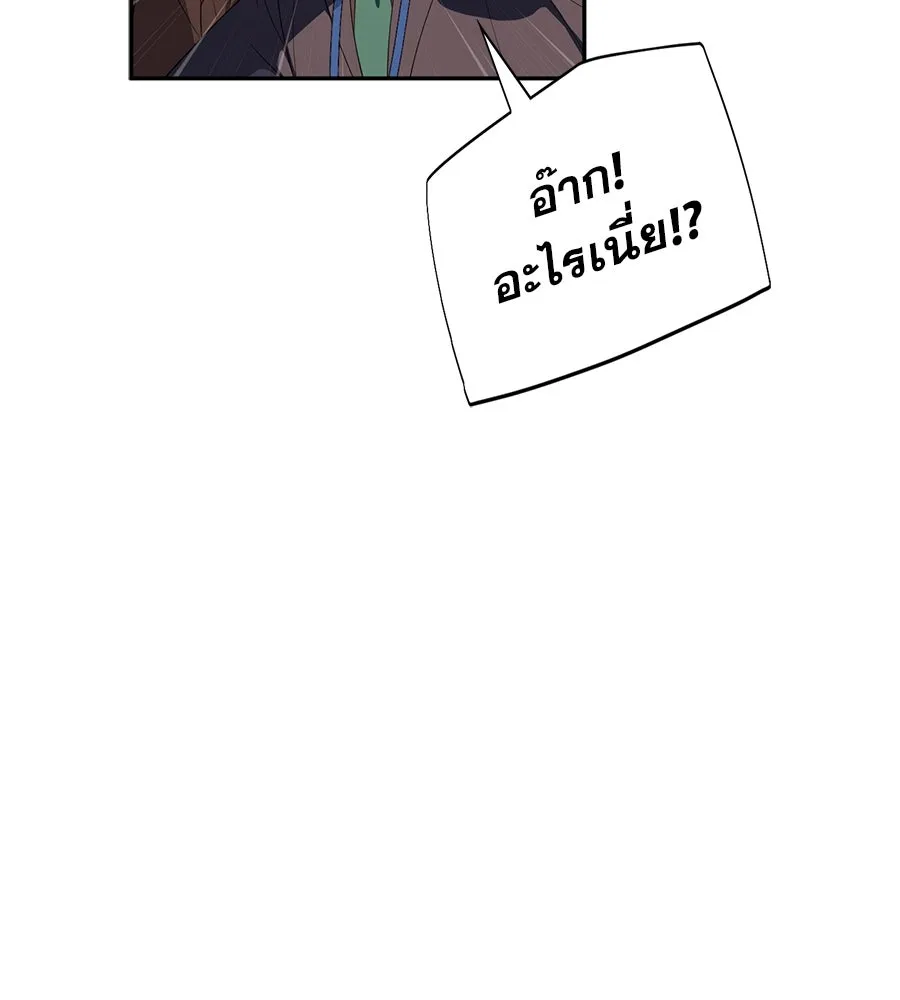 คอลเซ็นเตอร์เปลี่ยนชีวิต ตอนที่ 27 เปิดโปง รูปที่ 212