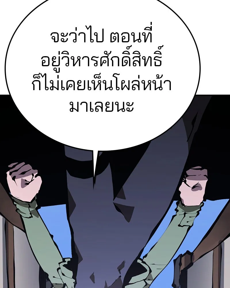 Player ตอนที่ 76 รูปที่ 19