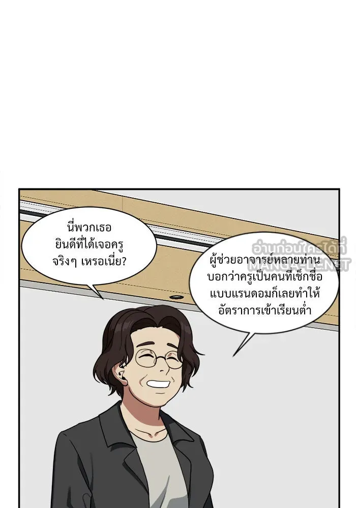 ช่วยเปลี่ยนฉันที ตอนที่ 27. จองฮย็อนจู 13 รูปที่ 72