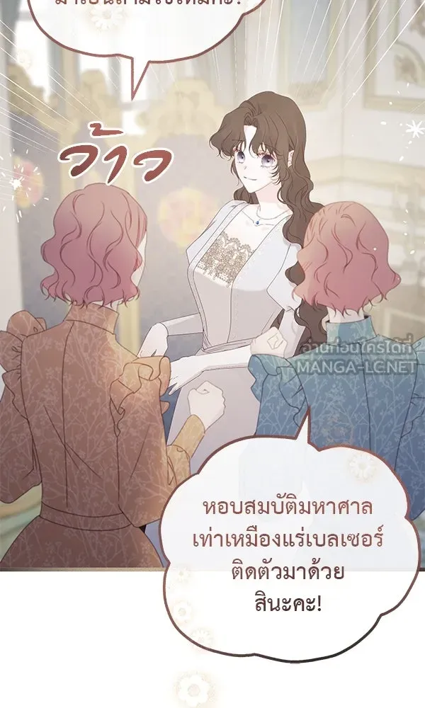 ชีวิตนี้เพื่อเธอ ตอนที่ 28 รูปที่ 45