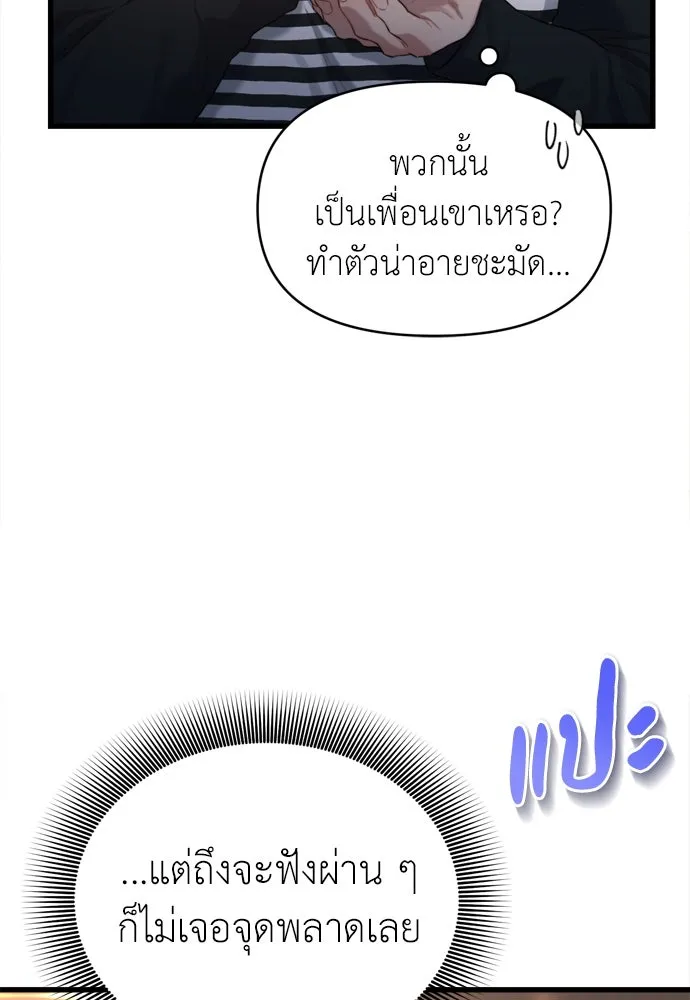 ปรารถนารักอันงดงาม ตอนที่ 52 รูปที่ 73