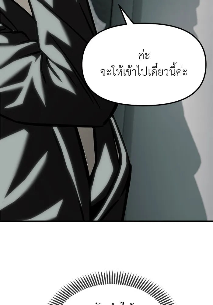 ปฏิบัติการลับบุกโรงเรียนไฮโซ ตอนที่ 105 รูปที่ 44