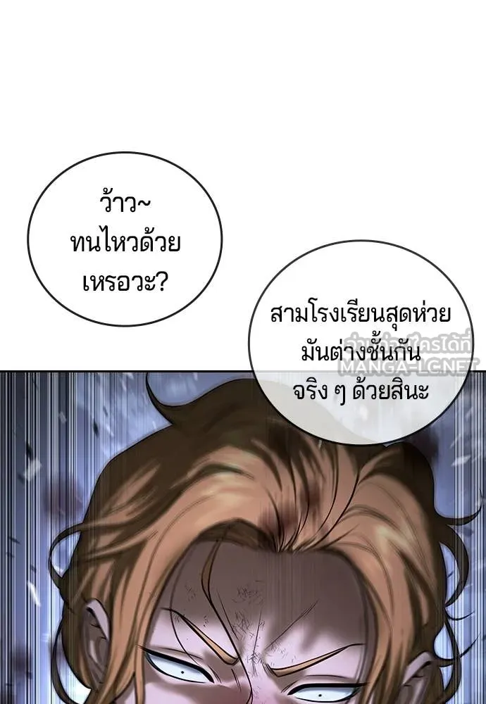 คูเซรา ตอนที่ 72 รูปที่ 22
