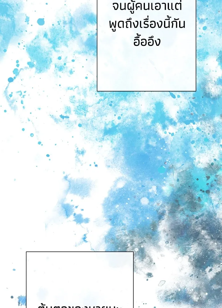 องค์ชายผู้อื้อฉาว ตอนที่ 85 รูปที่ 133