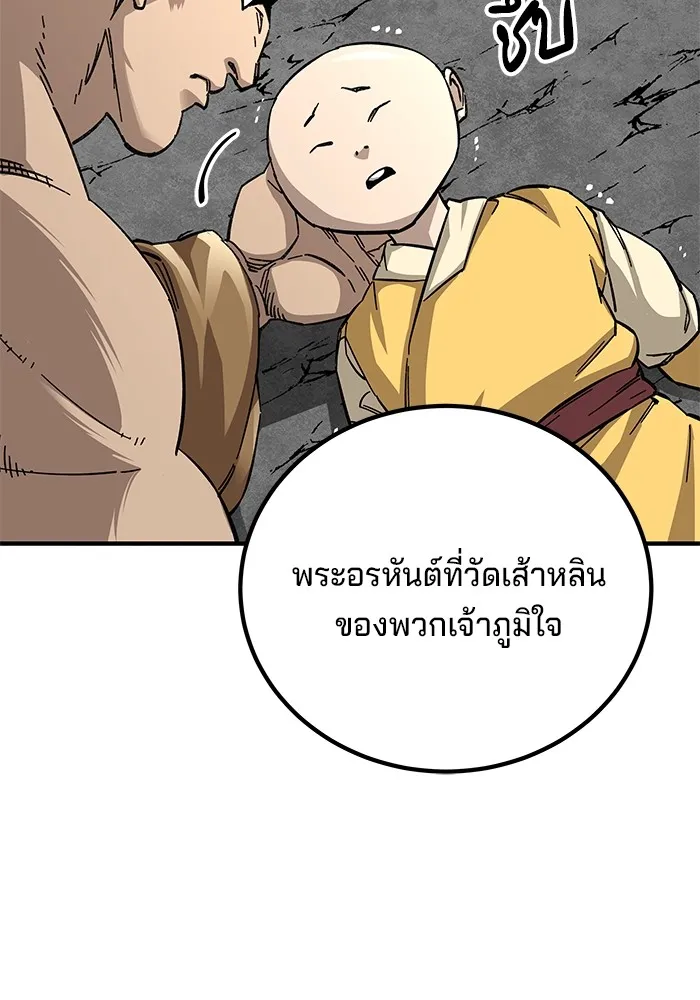 คุณปู่จอมยุทธกับหลานสาวสุดแกร่ง ตอนที่ 60 รูปที่ 152