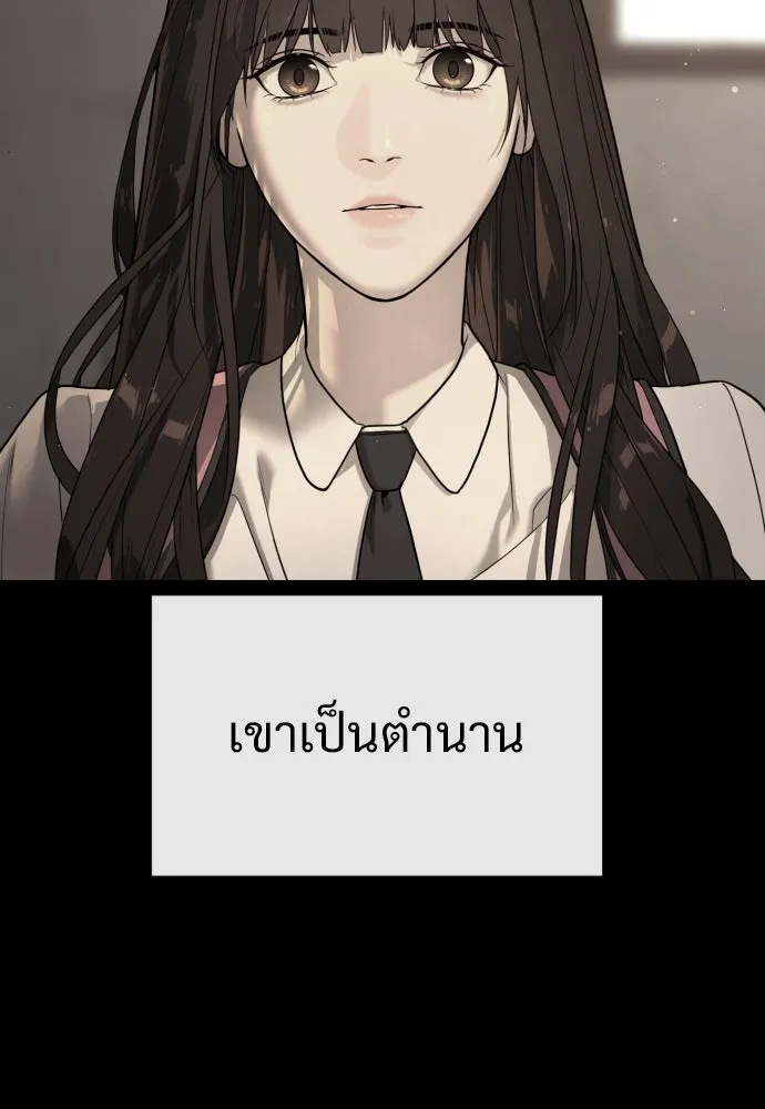 นักฆ่าย้อนวัย ตอนที่ 20 รูปที่ 128