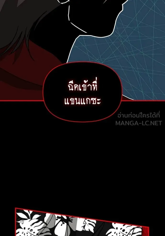 ฉันเนี่ยนะ ตอนที่ 37 รูปที่ 81