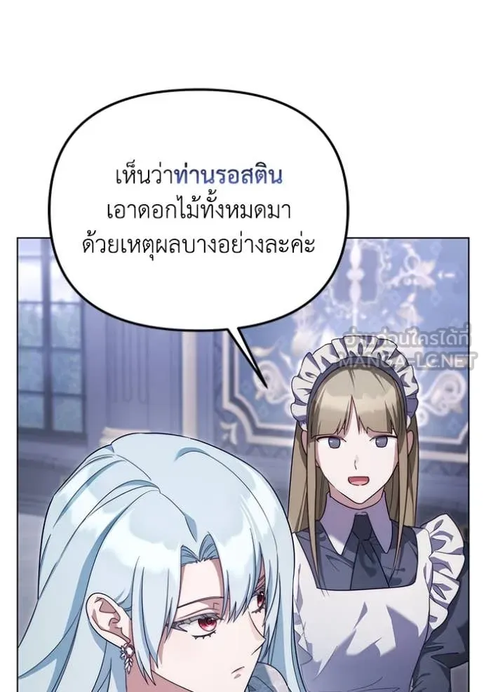 ราชินีจอมมาร ตอนที่ 61 รูปที่ 61