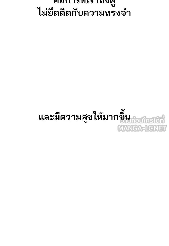 รักผิดแผน ตอนที่ 52 รูปที่ 129