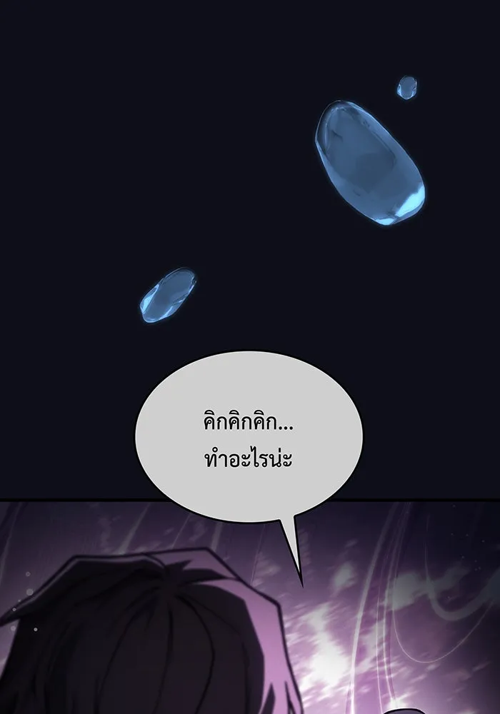 เกิดใหม่พร้อมพลังแห่งราชัน ตอนที่ 120 รูปที่ 8