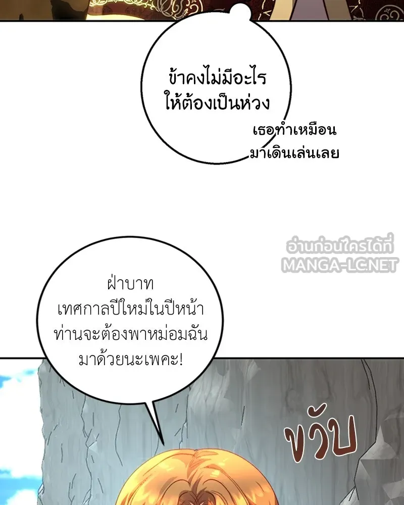 เจ้าหญิงคลั่งแห่งวังหลวง ตอนที่ 21 รูปที่ 9