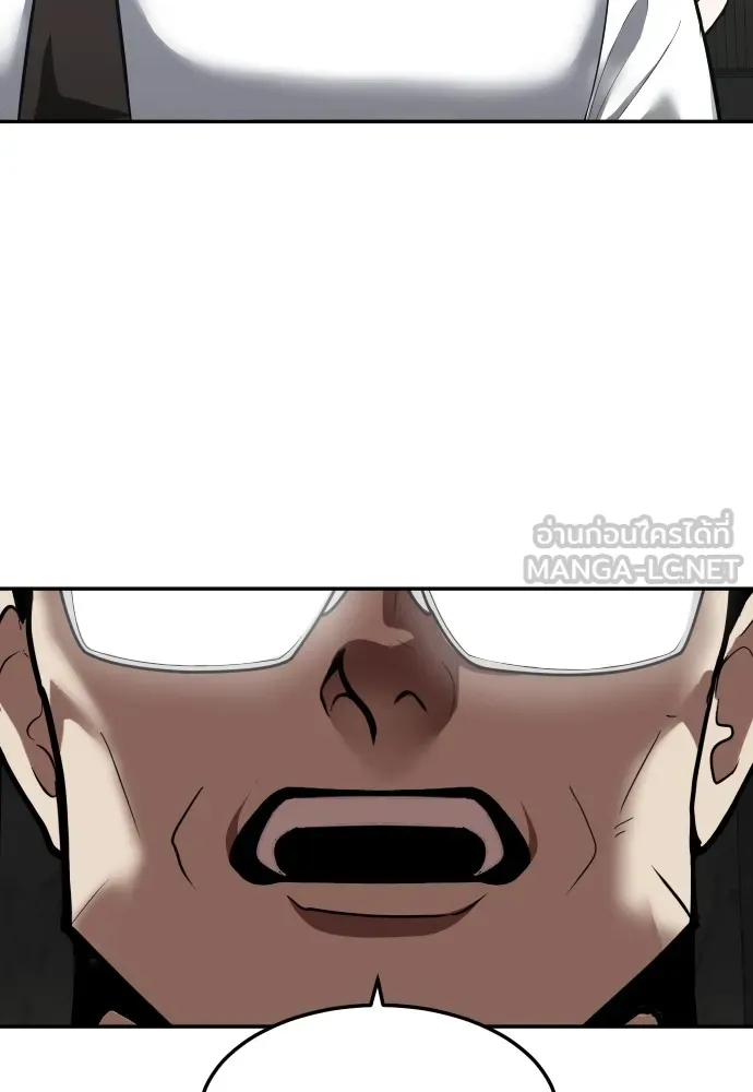 สนามเด็กล่า ตอนที่ 1 รูปที่ 81