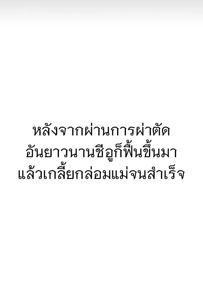 ราชินีนักบู๊ ตอนที่ 95 รูปที่ 172