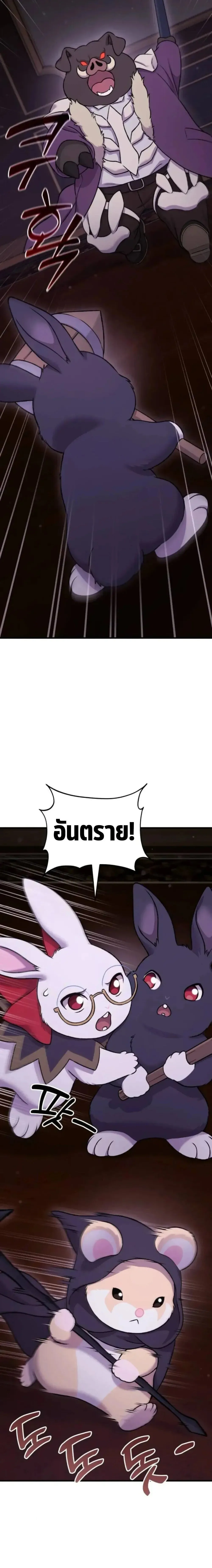 Solo Farming In The Tower ตอนที่ ตอนที่ 118 รูปที่ 6