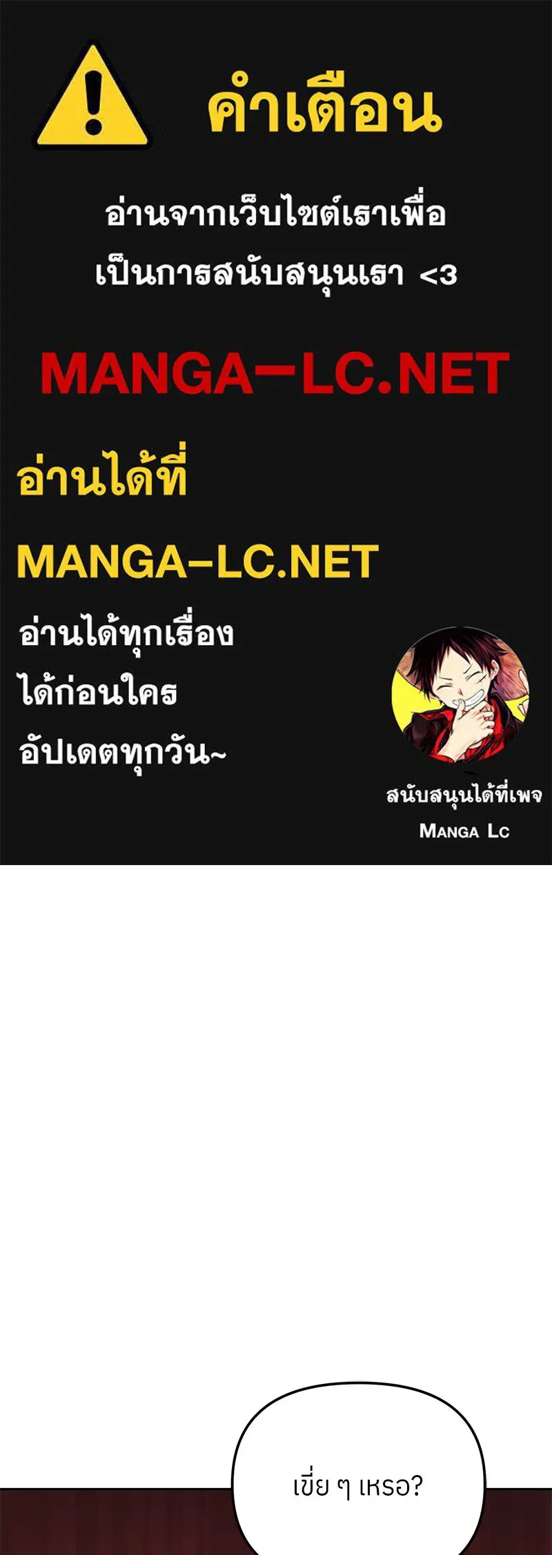 ย้อนเวลามาเป็นมักเน่ ตอนที่ 50 (จบซีซัน 1) รูปที่ 1