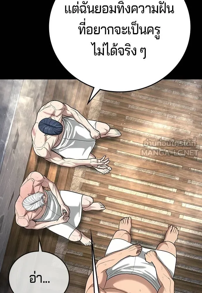 คูเซรา ตอนที่ 72 รูปที่ 158