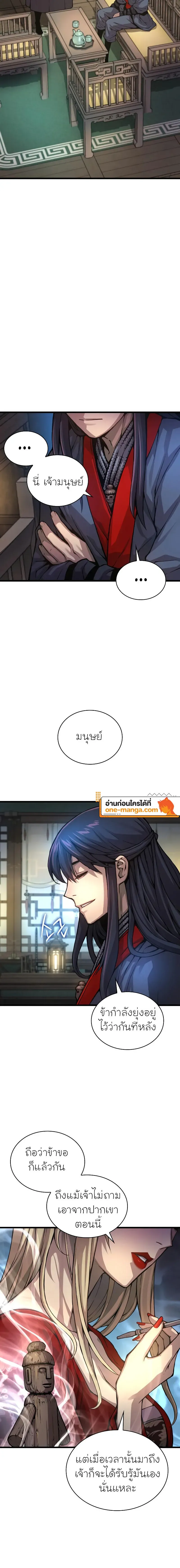 Myst Might Mayhem ตอนที่ ตอนที่ 63 รูปที่ 10