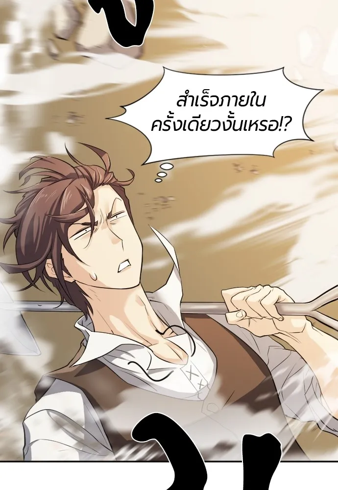 ยอดสถาปนิกผู้พิทักษ์อาณาจักร ตอนที่ 14 รูปที่ 73