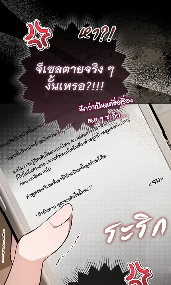 นางเอกนอกบท ตอนที่ 1 รูปที่ 52