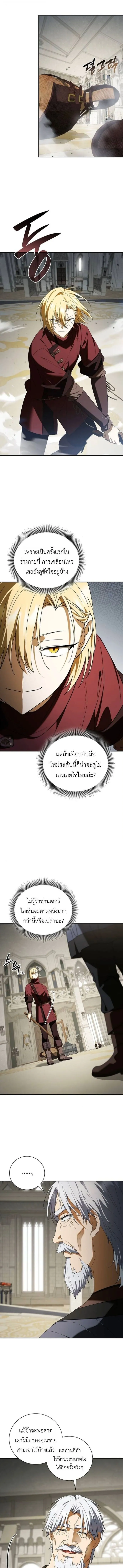 I Was Reincarnated as the Third Son of a Duke เก_ดใหม_ท_ด_นเป_นบ_ตรชายคนท_สามของท_านดย_คซะง_น ตอนที่ ตอนที่ 18 รูปที่ 9