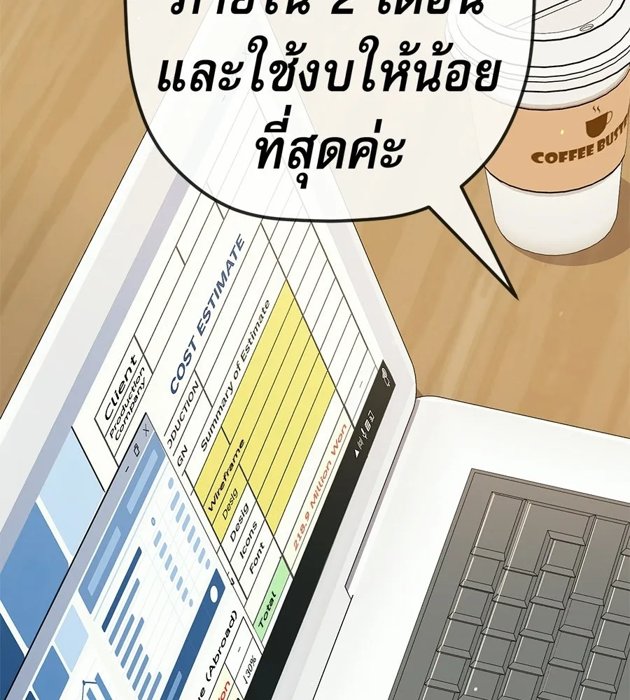 คอลเซ็นเตอร์เปลี่ยนชีวิต ตอนที่ 65 เว็บดรามา รูปที่ 82