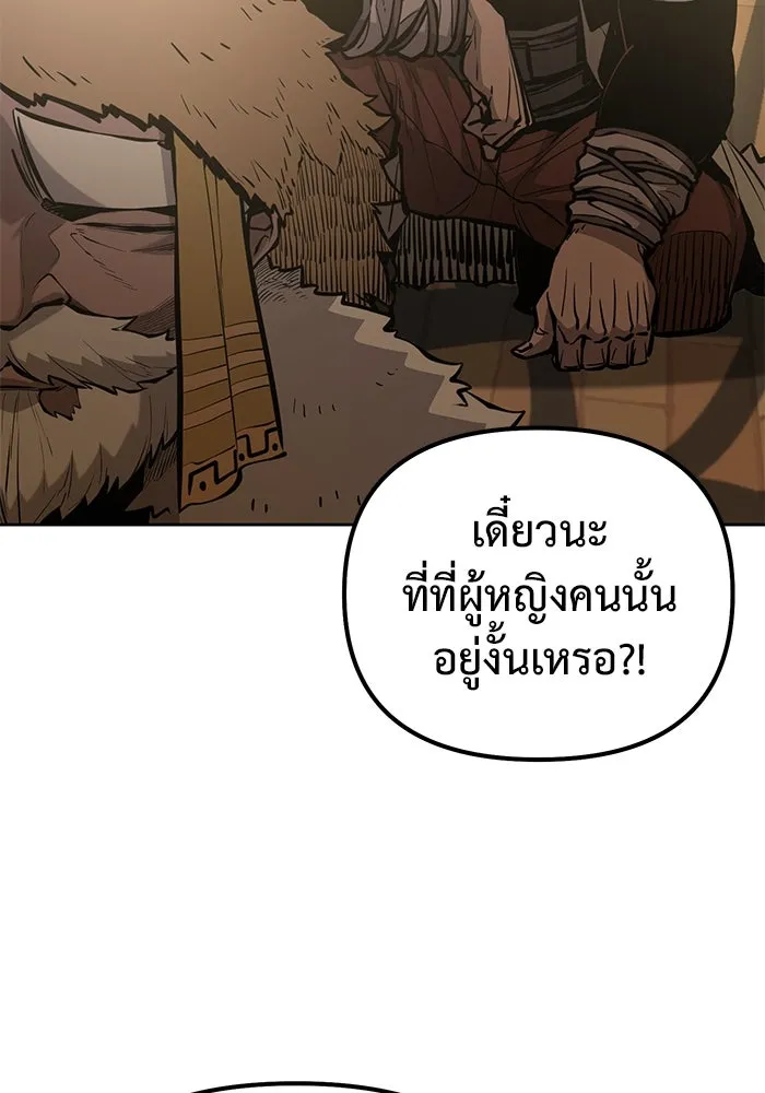 การกลับมาของทรราชวันสิ้นโลก ตอนที่ 49 รูปที่ 82