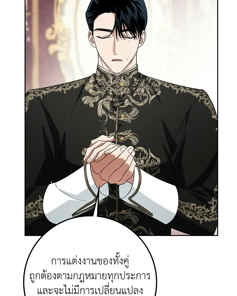 ดัชเชสเชลย ตอนที่ 63 รูปที่ 98
