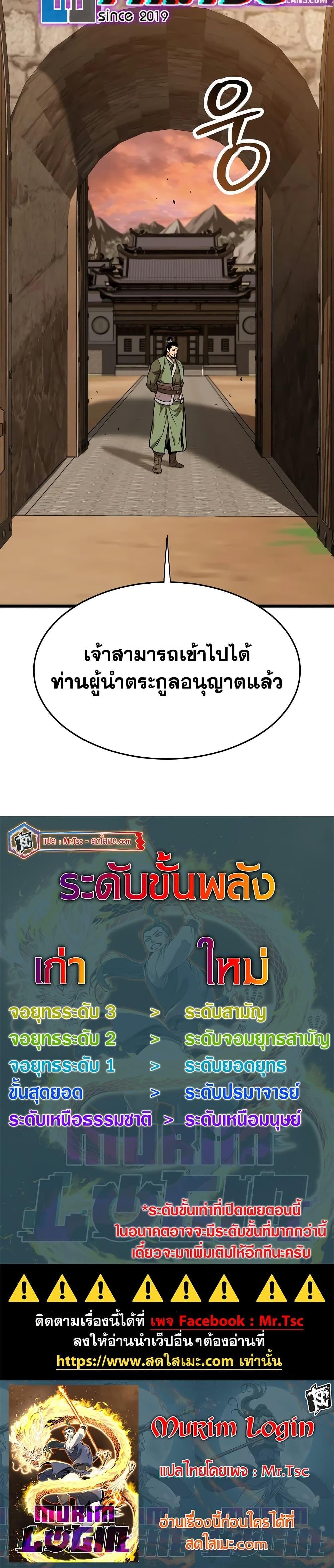 Manga-lc-com อ่านมังงะ อ่านการ์ตูน ออนไลน์ ฟรี Murim Login ตอนที่ 1 2 3 4 5 6 7 8 9 10 11 12 13 14 ฟรี ไม่มีโฆษณา Manga-lc - อ่าน มังงะ อ่าน การ์ตูน ออนไลน์ อ่านมังงะ ฟรี