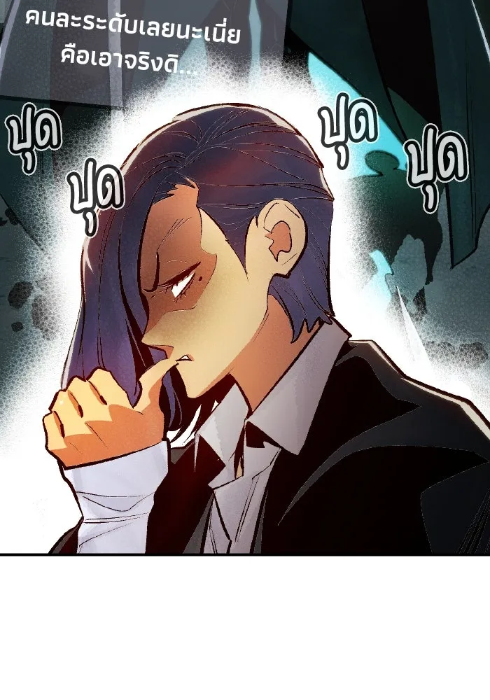 The Lone Necromancer ตอนที่ 105 รูปที่ 35