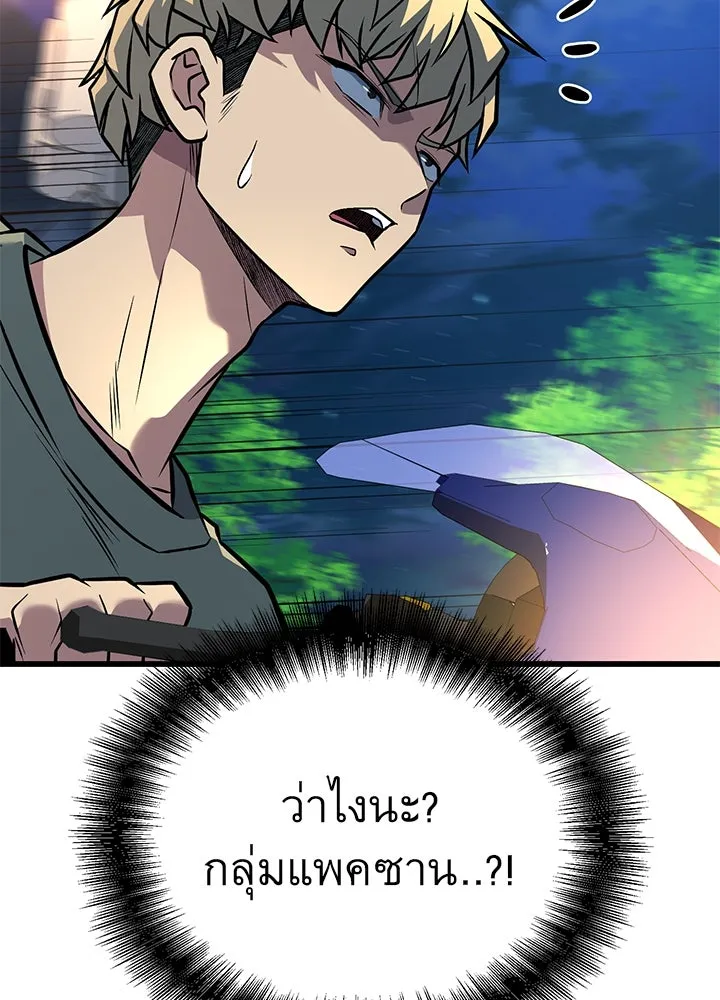 ราชาลานประลอง ตอนที่ 47 รูปที่ 185