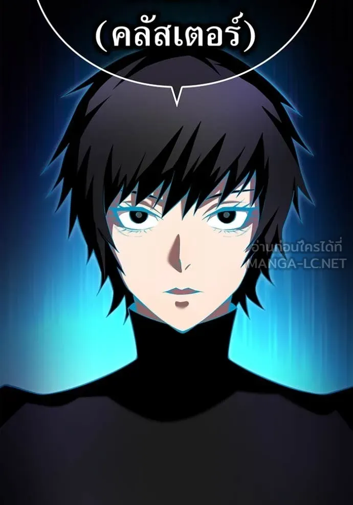 ฮันเตอร์สกิลโกง ตอนที่ 74 รูปที่ 24