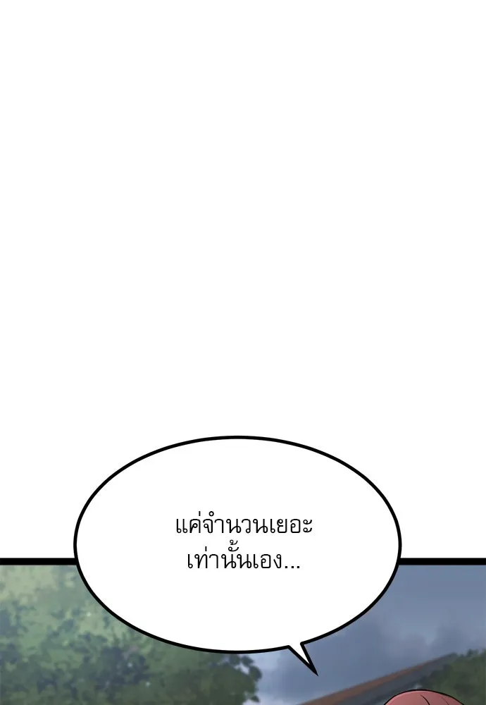 ก็อบลินเลเวล 999 ตอนที่ 15 รูปที่ 124