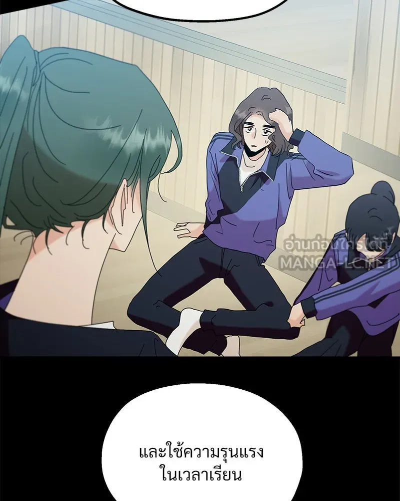 Pyramid Game เกมพีระมิด ตอนที่ 77 รูปที่ 126