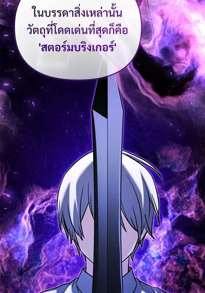 อัศวินดำล่าท้าเวลา ตอนที่ 56 รูปที่ 131