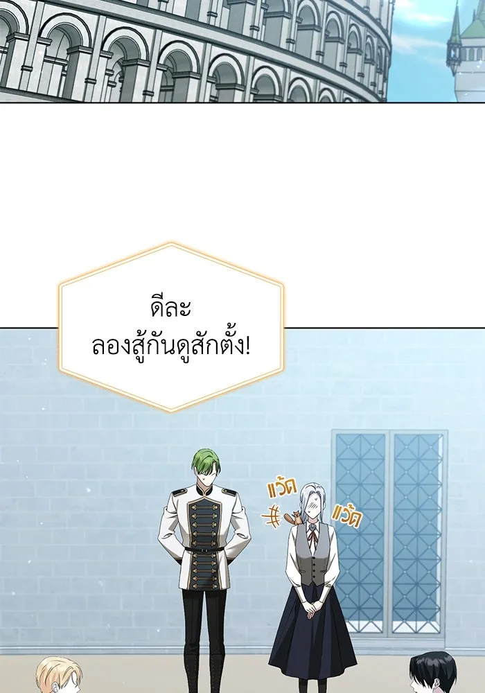 ชีวิตใหม่ในตระกูลมือสังหาร ตอนที่ 54 รูปที่ 98