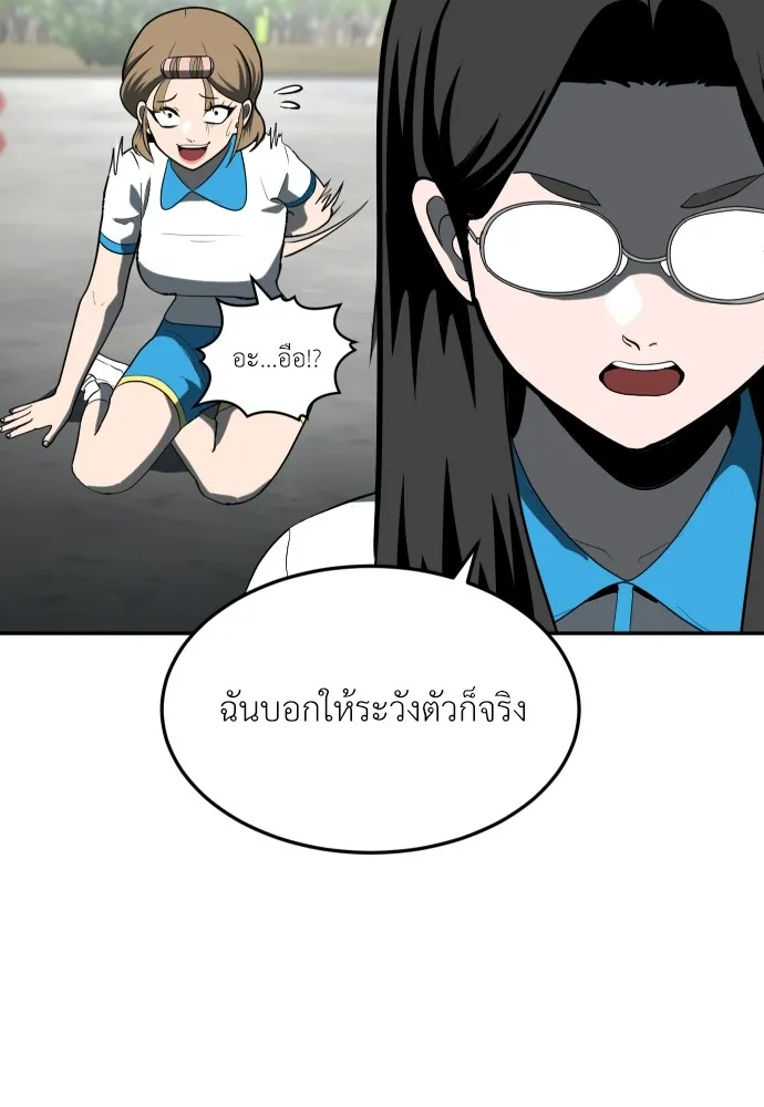 สนามเด็กล่า ตอนที่ 3 รูปที่ 116