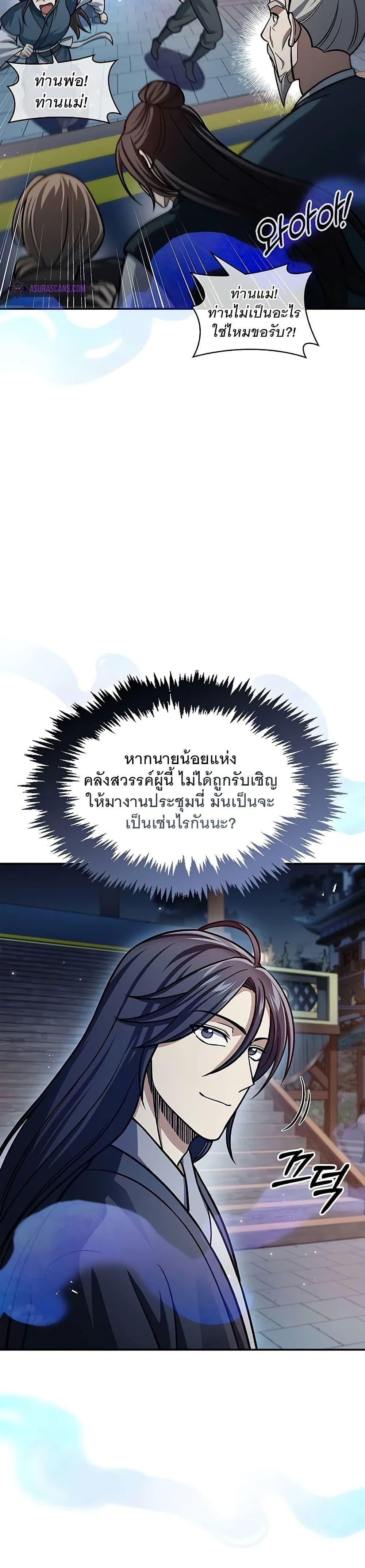 Manga-lc-com อ่านมังงะ อ่านการ์ตูน ออนไลน์ ฟรี Heavenly Grand Archive’s Young Master ตอนที่ 1 2 3 4 5 6 7 8 9 10 11 12 13 14 ฟรี ไม่มีโฆษณา Manga-lc - อ่าน มังงะ อ่าน การ์ตูน ออนไลน์ อ่านมังงะ ฟรี