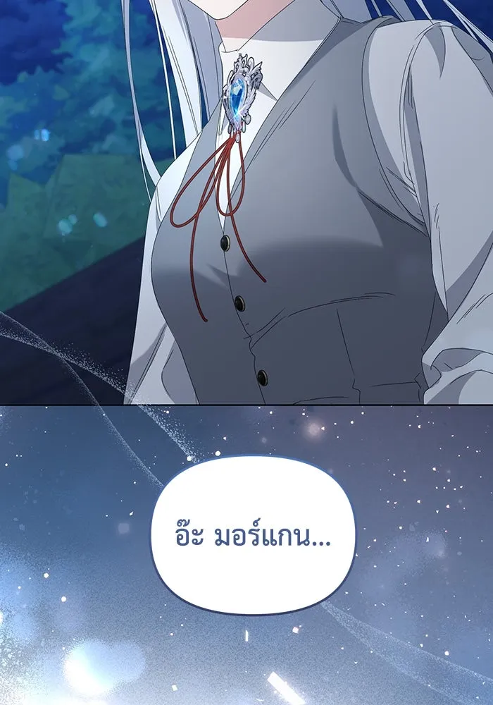 ชีวิตใหม่ในตระกูลมือสังหาร ตอนที่ 66 รูปที่ 44