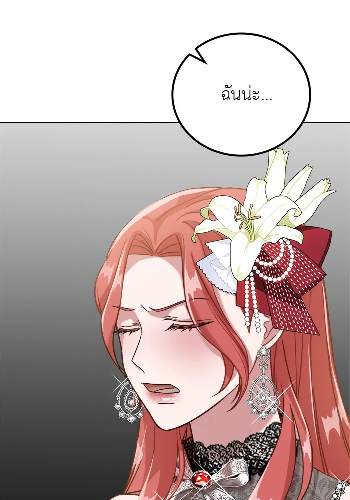 ครอบครัวพรรค์นั้น ฉันไม่มีวันกลับไป ตอนที่ 3 รูปที่ 64